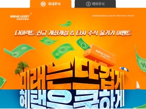 미래에셋대우 다이렉트플러스 인증 화면